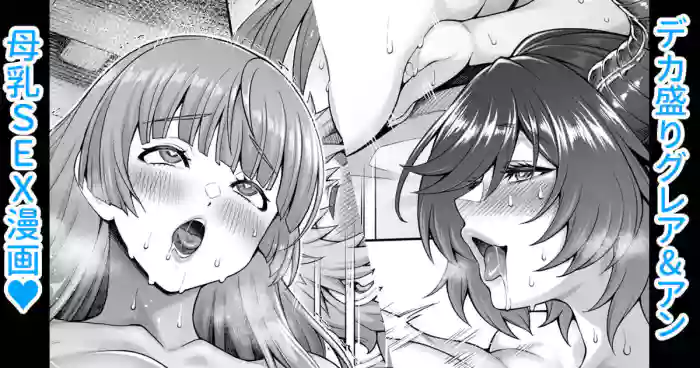 Dekamori Grean Bonyuu 3P Manga