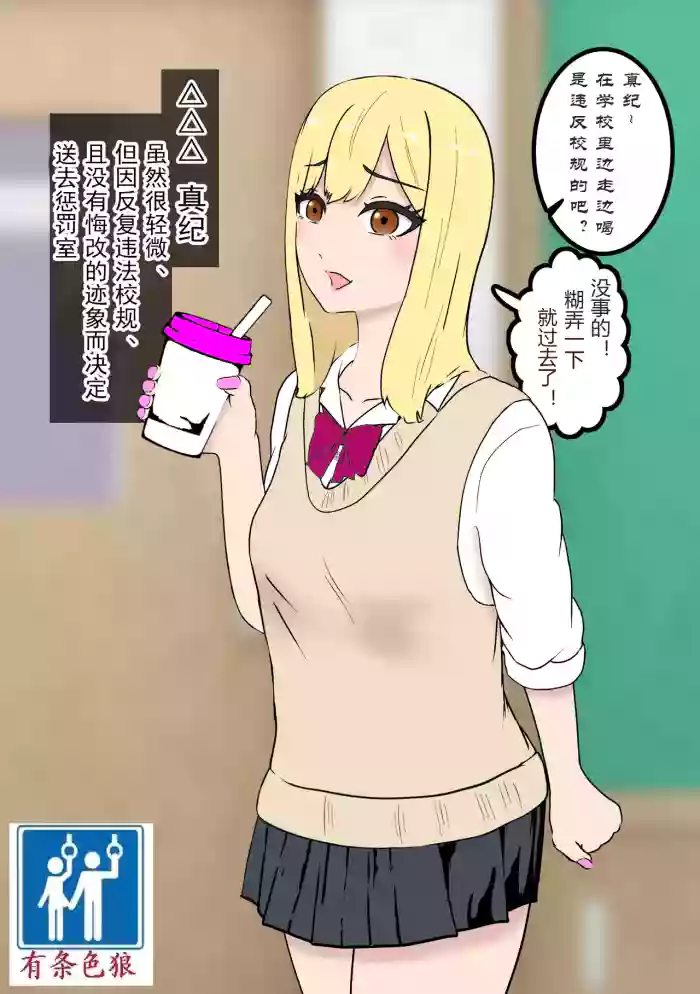 Fuuki Torishimari Kiroku 3