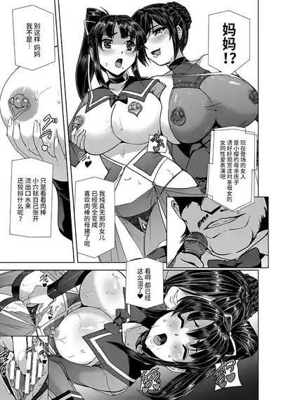 Page 175 of [Tikuma Jukou, Sukesaburou] Torawareta Bishoujo Sousakan Kamishiro Sakura THE COMIC Gentei Tokuten [Chinese] [Digital]