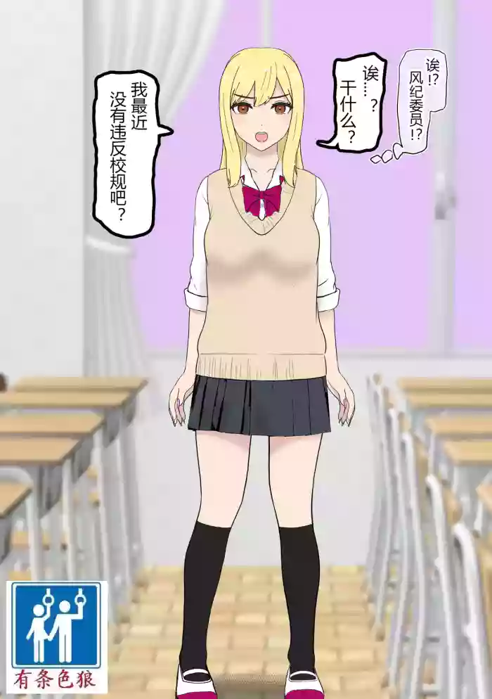 Fūki Torishimari Kiroku 4