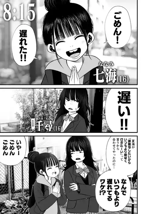 [Shahunyans] Nanami-chan wa Gakkou de Unchi ga Dekinai #1-3