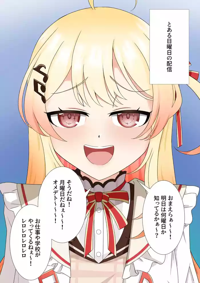 Otonose Kanade wa Wakara Saretai