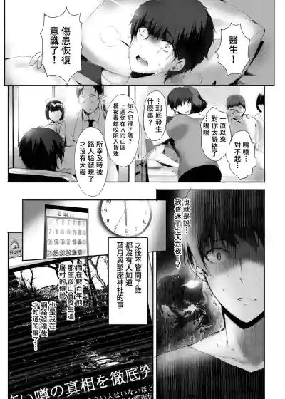 Page 32 of [Kanden Shoujo Chuuihou (Mafuyu)] Hebigami no Miko | 蛇神的巫女 [Chinese] [Decensored] [Digital]