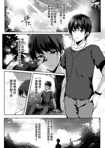Page 7 of [Kanden Shoujo Chuuihou (Mafuyu)] Hebigami no Miko | 蛇神的巫女 [Chinese] [Decensored] [Digital]
