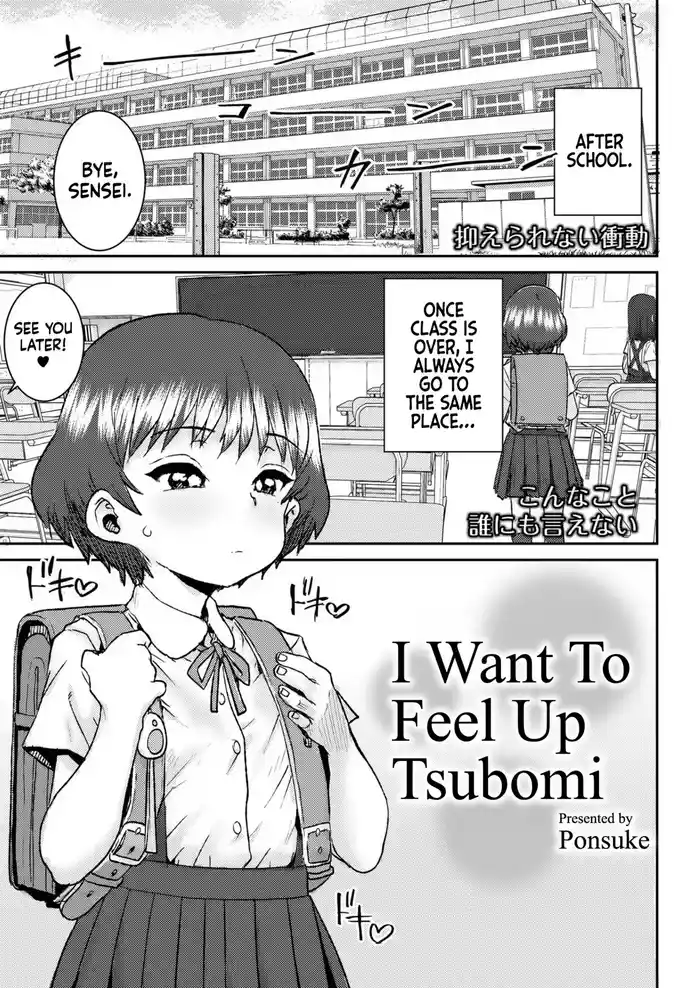 Tsubomi ni Furetakute gallery cover