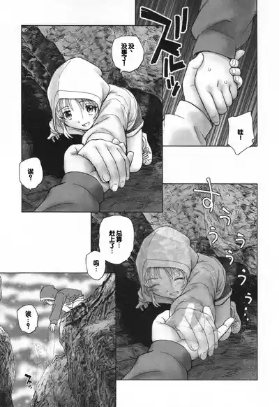 Page 175 of [Unno Hotaru] Mayoi no Machi no Akazukin Ge [Chinese][甜族星人赞助汉化]