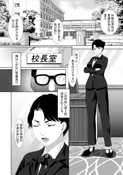 Page 26 of Saimin Megane