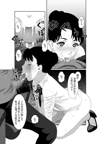 Page 33 of Saimin Megane