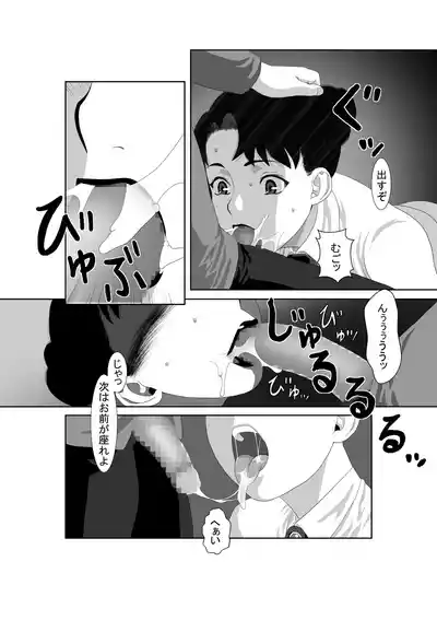 Page 36 of Saimin Megane