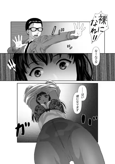 Page 3 of Saimin Megane