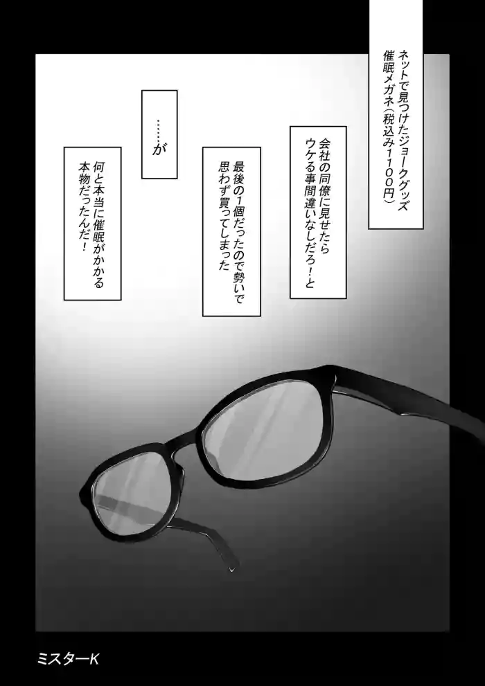 Saimin Megane original parody hentai manga by unknown artist