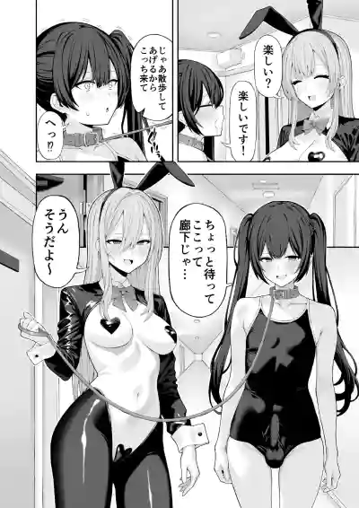 Page 18 of コスプレ風俗に行ったら女装させられた話