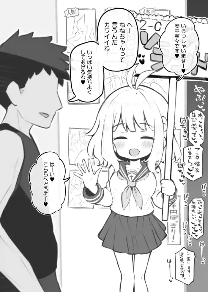 Bunkasai Soapland