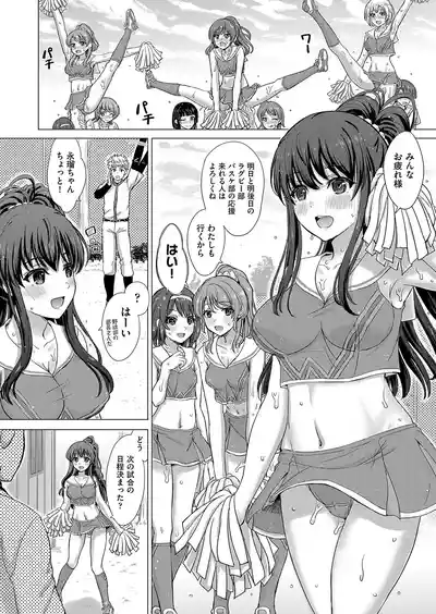 Page 175 of [Inanaki Shiki] Iyarashii Kono Ko-tachi wa Tsukaretai. [Digital]