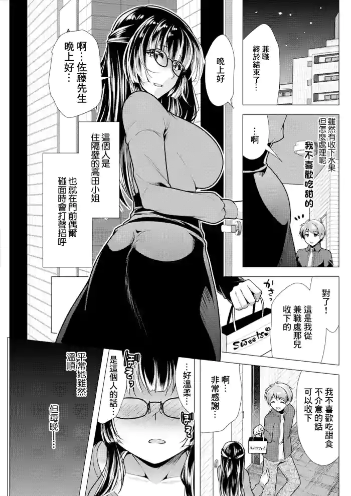 Mic no Kochiragawa de | 在麥克風的這一邊