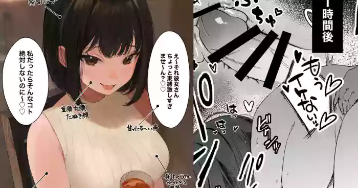 「彼氏の周りにいてほしくない女」とめちゃくちゃ浮気SEXするお話