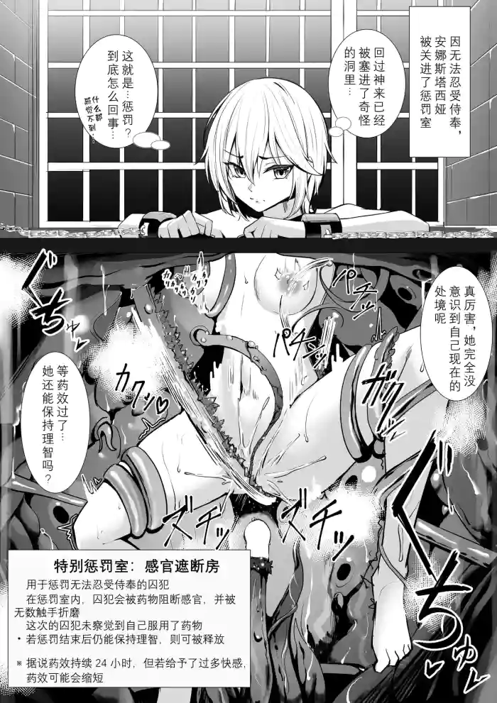 Anastasia Kankaku Shadan Ana