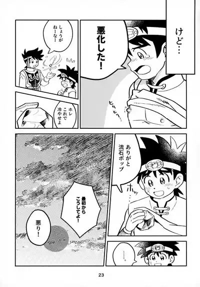 Page 23
