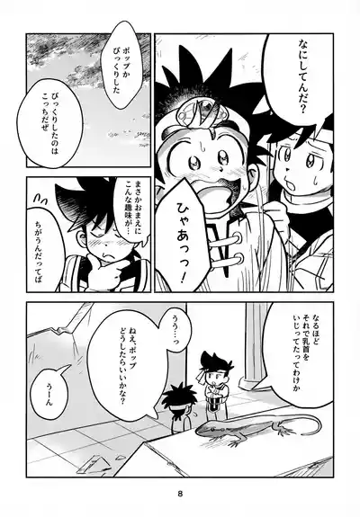 Page 8