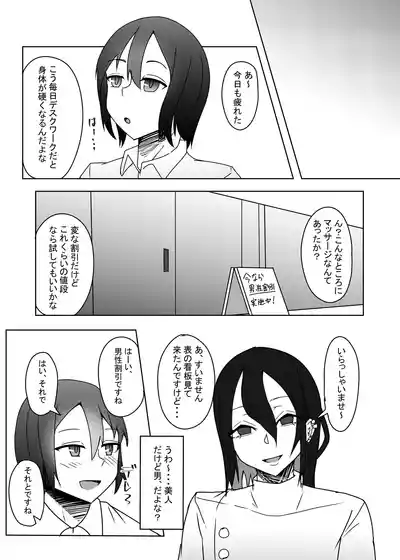 Page 3 of [yatsuatari (Ardens)] Kao no Ii Dosukebe Onii-san ni Ippai Kimochi Yoku Saserareru Hon [Digital]