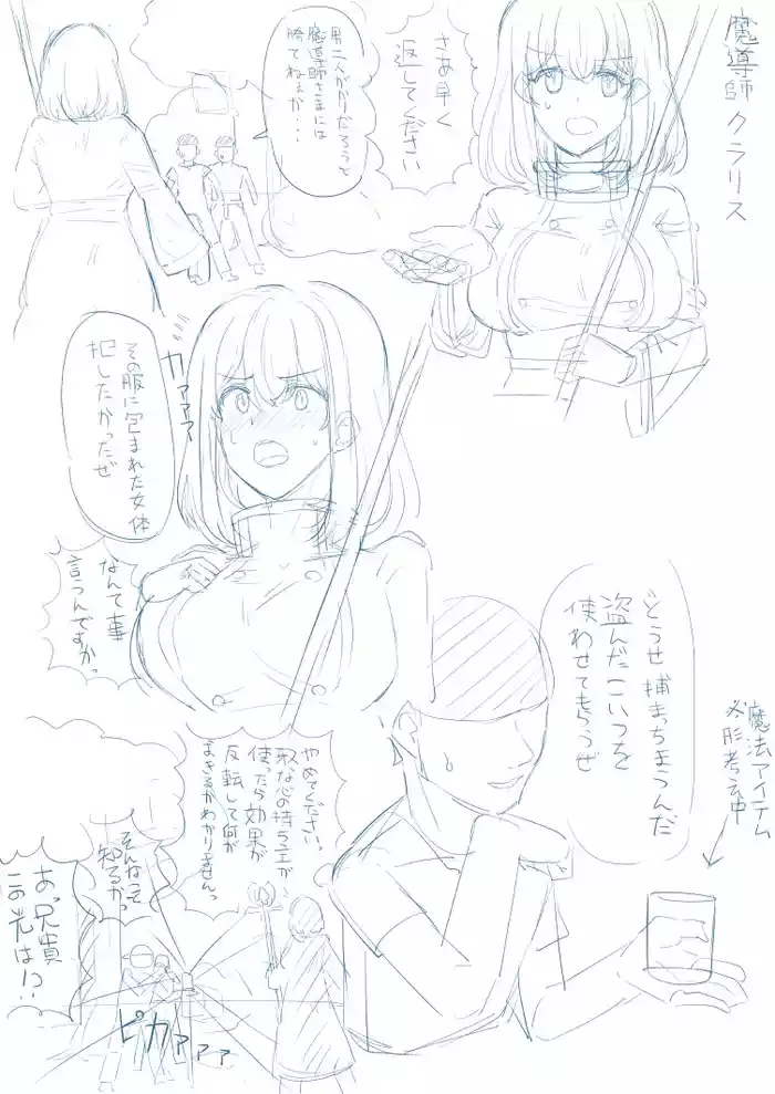 tsuniverse魔导师附身