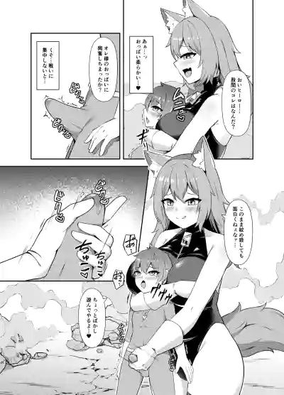 Page 8 of [Inoru Jutsu o Motoani (Enu Naitsu)] Seigi no Shounen Hero ga Aku no Bakunyuu Muchimuchi Iseijin ni Haiboku Shasei Saserare Okasareru Hanashi