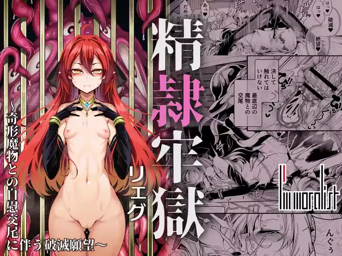 Sei lì Rougoku Ryegu