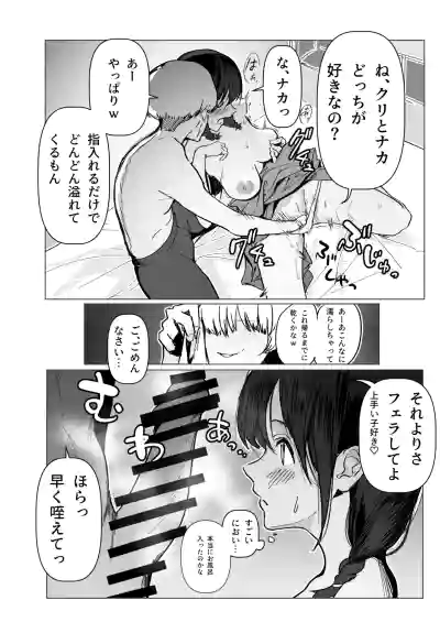 Page 11 of C103新刊サンプルという名のほぼ本編