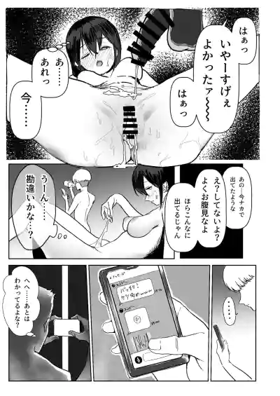 Page 18 of C103新刊サンプルという名のほぼ本編