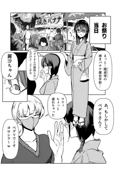Page 4 of C103新刊サンプルという名のほぼ本編