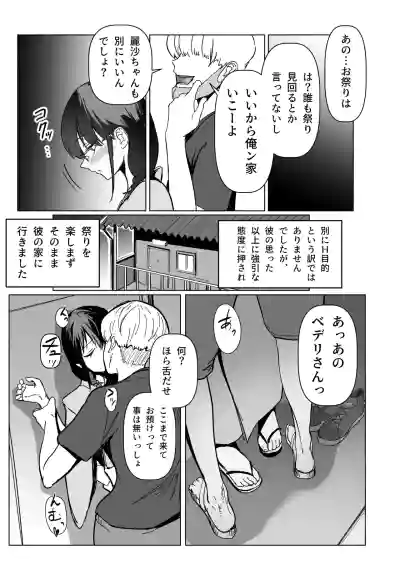 Page 6 of C103新刊サンプルという名のほぼ本編