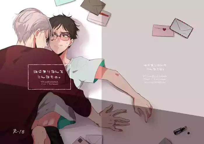 Hajimari Nante Konna Mono.