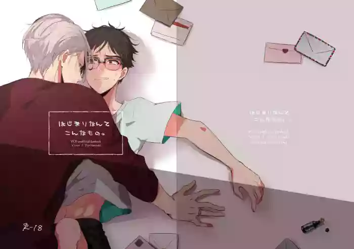 Hajimari Nante Konna Mono.