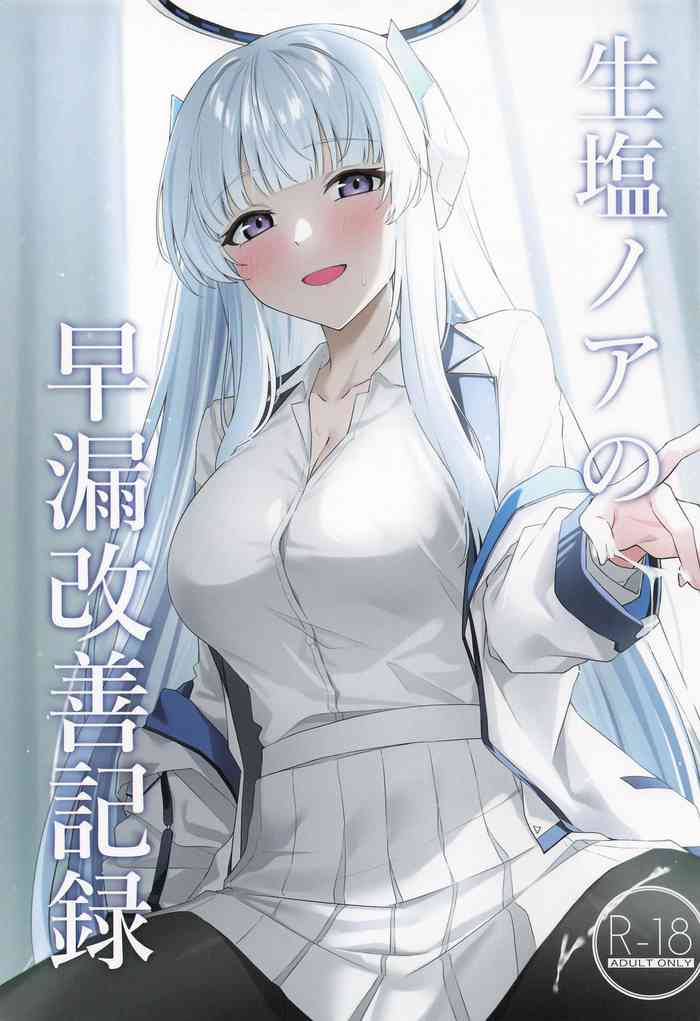 Ushio Noa no Sourou Kaizen Kiroku