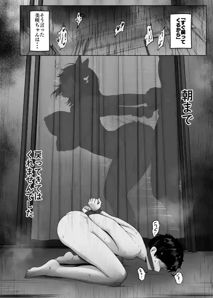 Donna Onegai mo Kiite Kureru Doukyuusei to Tsukiattara Noumiso Hakai Sareta Hanashi 2 Ch. 6