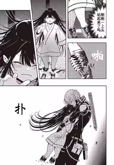 Page 13 of 于是，昧雄瞒英-第二话(1)（废&萌双人汉化）