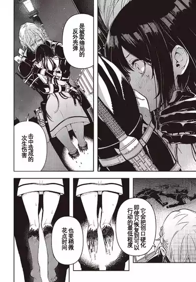 Page 14 of 于是，昧雄瞒英-第二话(1)（废&萌双人汉化）