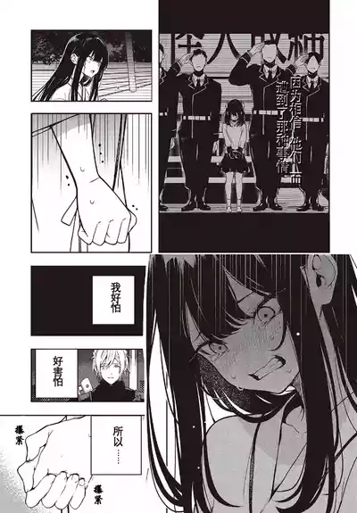 Page 19 of 于是，昧雄瞒英-第二话(1)（废&萌双人汉化）