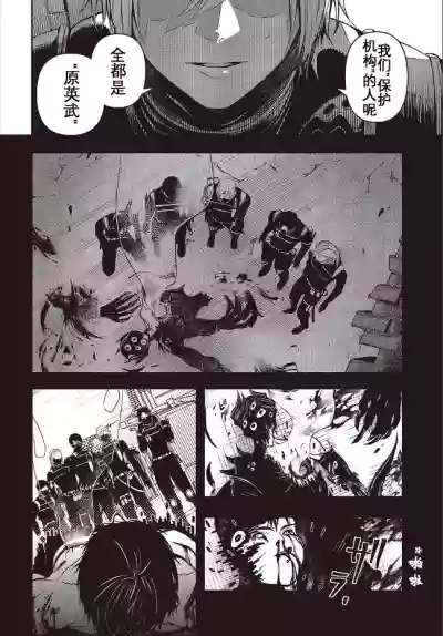 Page 6 of 于是，昧雄瞒英-第二话(1)（废&萌双人汉化）