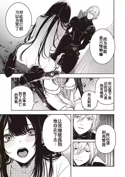 Page 9 of 于是，昧雄瞒英-第二话(1)（废&萌双人汉化）