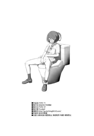 Page 18 of TYPE-71