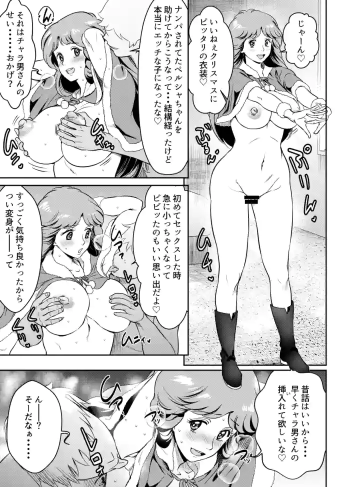 リクエストいただいたものです original parody hentai manga by osuwaani