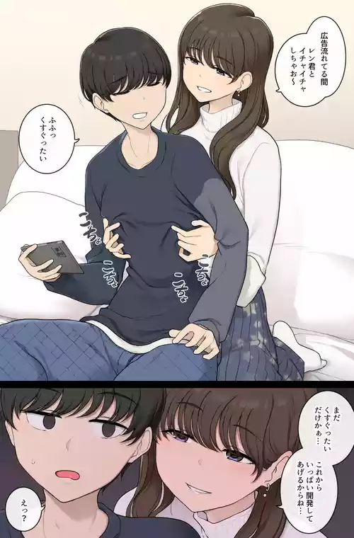 [Wakamatsu] Katte ni Chikubi Kaihatsu Shite Kuru Warui Onee-san