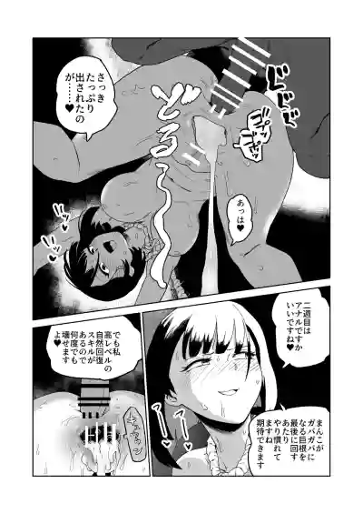 Page 32 of [Yamabatake (Yamabatake)] Zako-kan Nerai no Do-M Onna Kishi ga Hontou ni Goblin Dorei ni Sareru Hanashi Zenpen