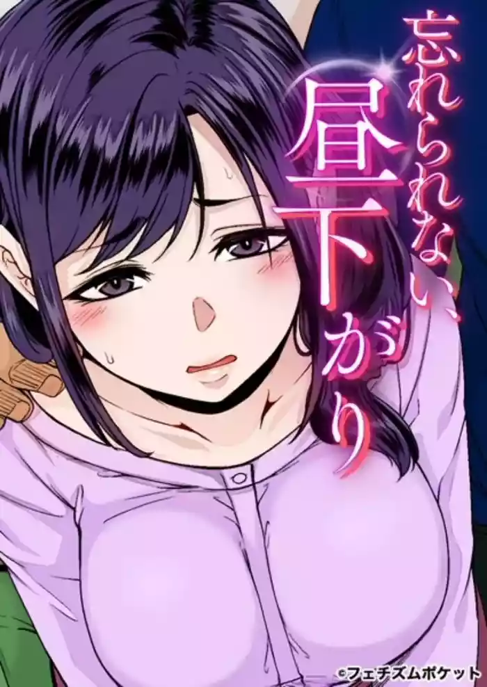 Ano Koro ga Wasurerarenakute gallery cover