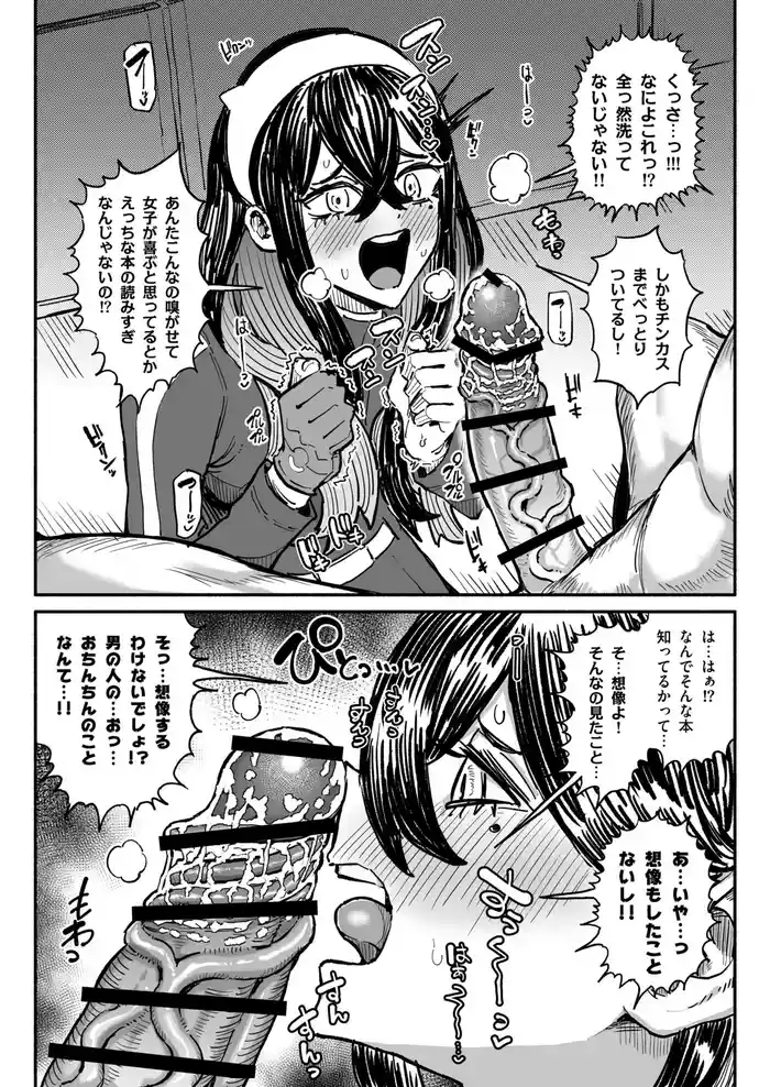 チンカスちんぽを嗅ぐゼイユ