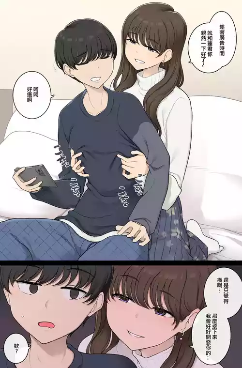 [Wakamatsu] Katte ni chikubi kaihatsu shite kuru warui onesan[Chinese] [ANDX個人漢化]