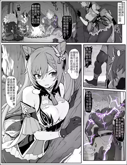 [Senie Shenxuan] Sennyuu Shippai! Haramase Senyouki ni Sareta Keqing | 潜入失败！沦为生育工具的刻晴 (Genshin Impact) [Chinese] [Decensored]