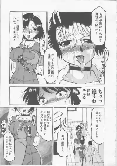 Page 80 of [Tonkou] Ol Sekuhara Chinikuhoushi