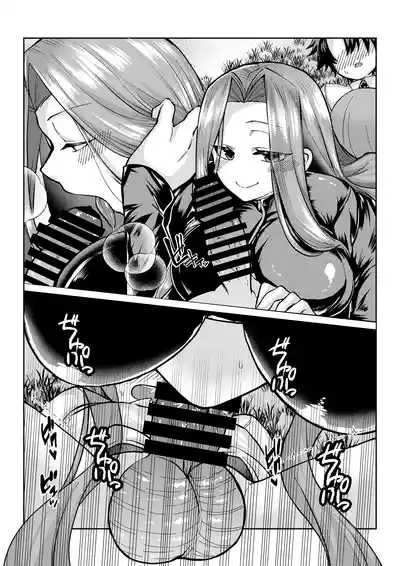 Page 1 of ぐだ×ライダー